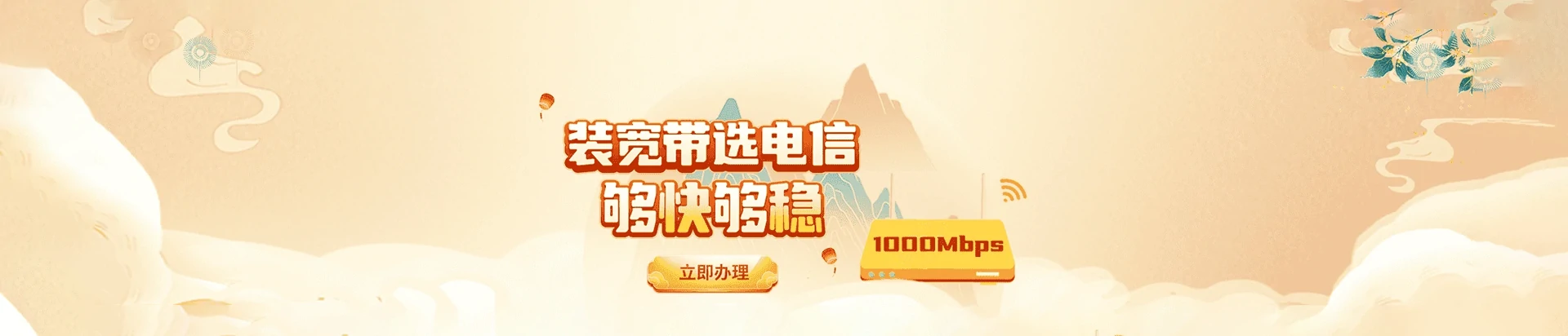 舞阳县电信宽带