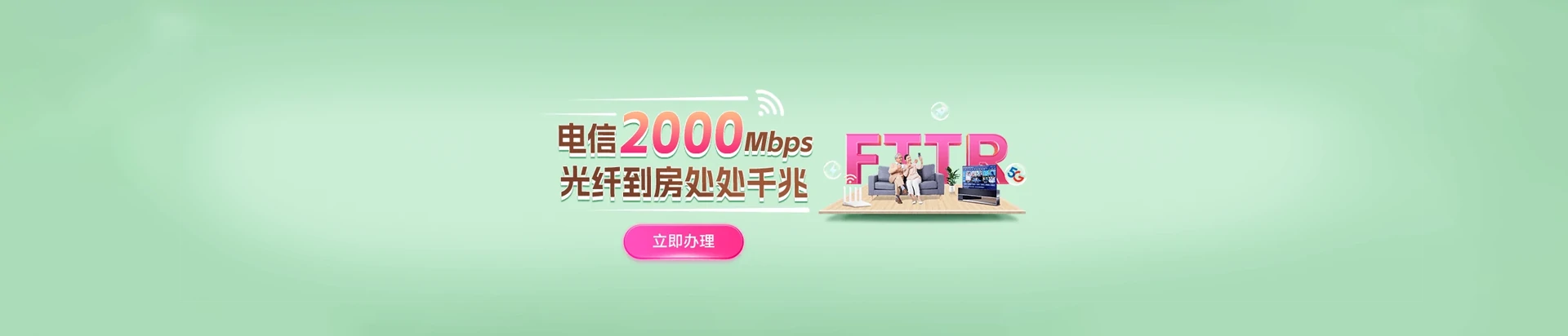 舞阳县电信宽带